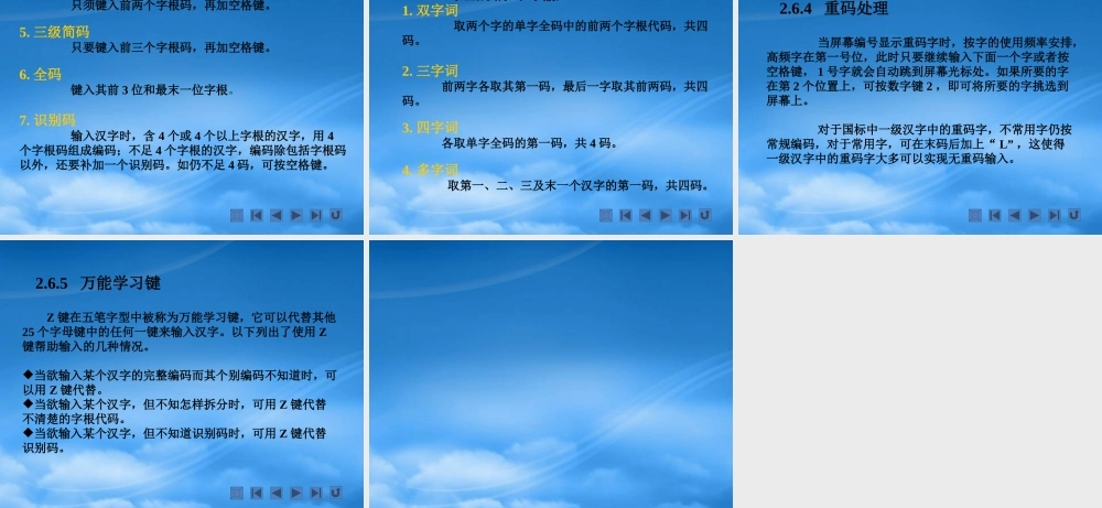 如何操作键盘与输入法