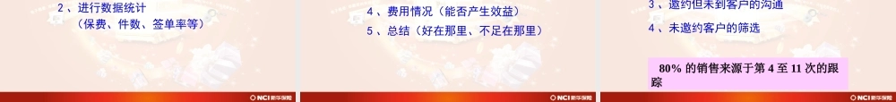 如何策划和组织好联谊会