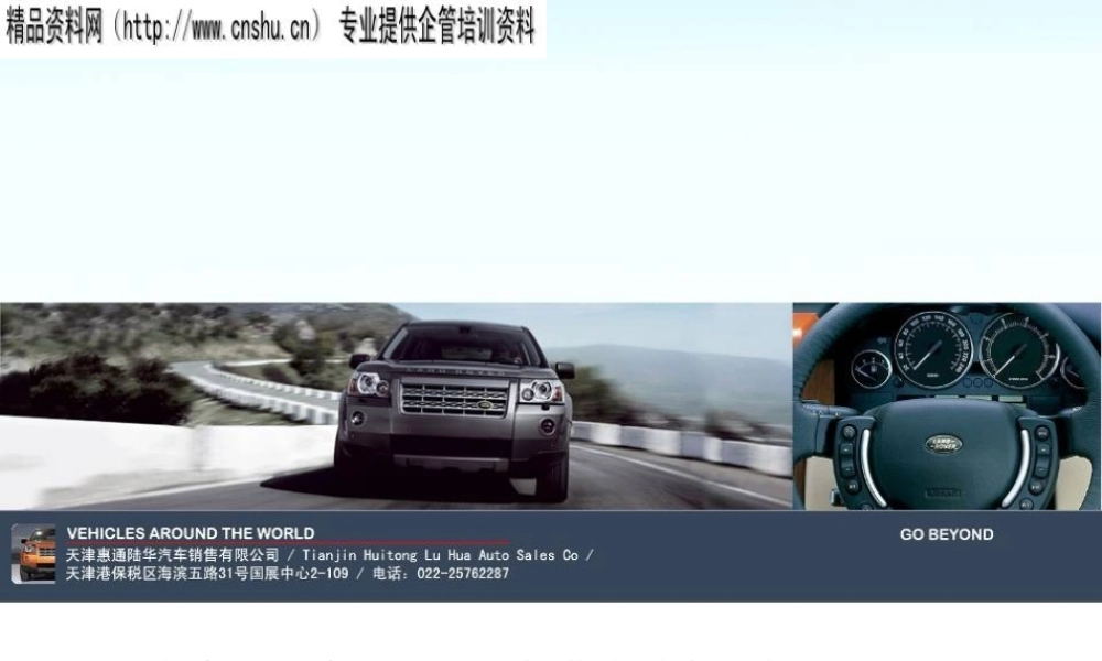 天津4S中心开业庆典策划方案