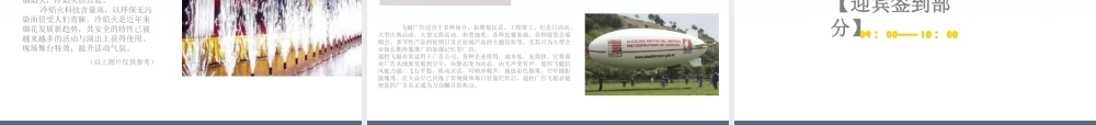 天津4S中心开业庆典策划方案