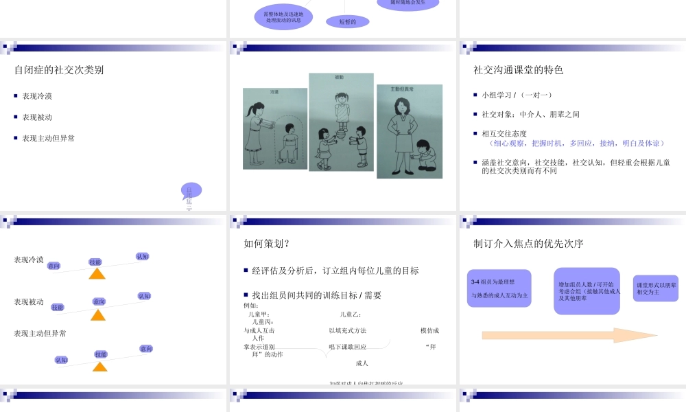 如何策划社交及沟通课堂