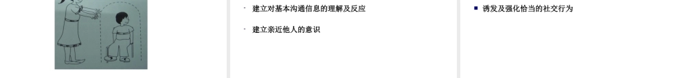 如何策划社交及沟通课堂