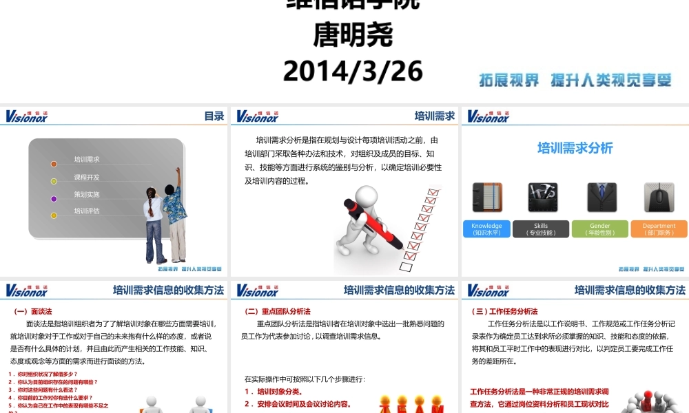如何策划实施一场培训