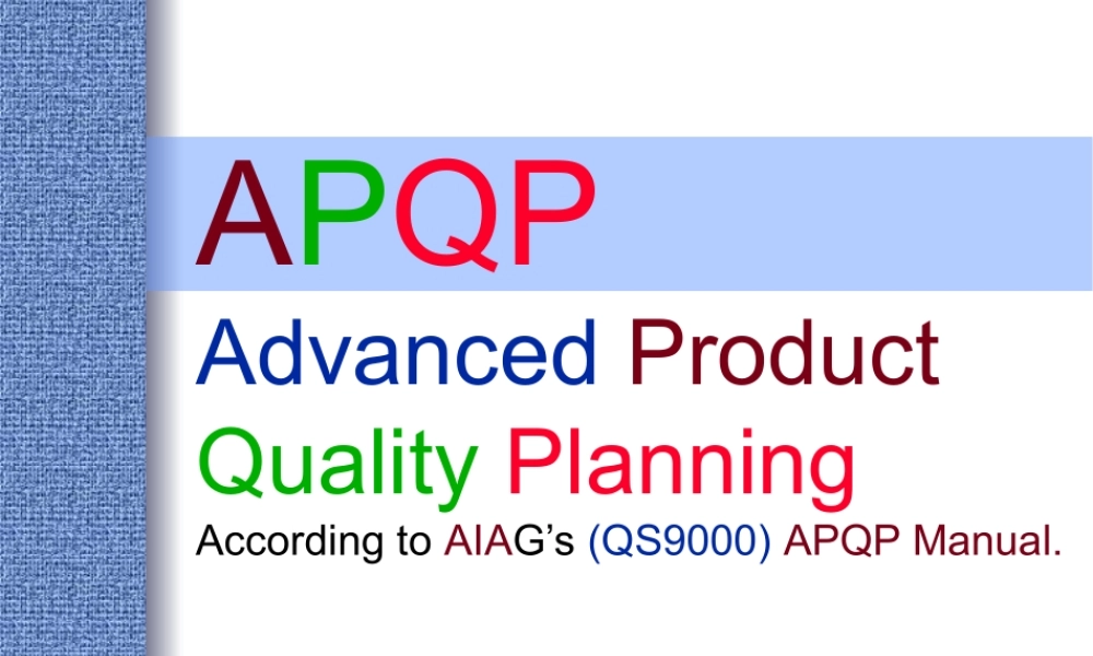 如何策划先期产品质量