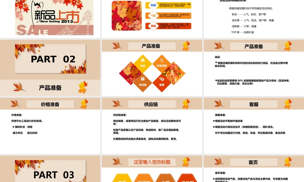 如何策划一次活动