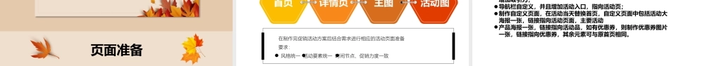 如何策划一次活动