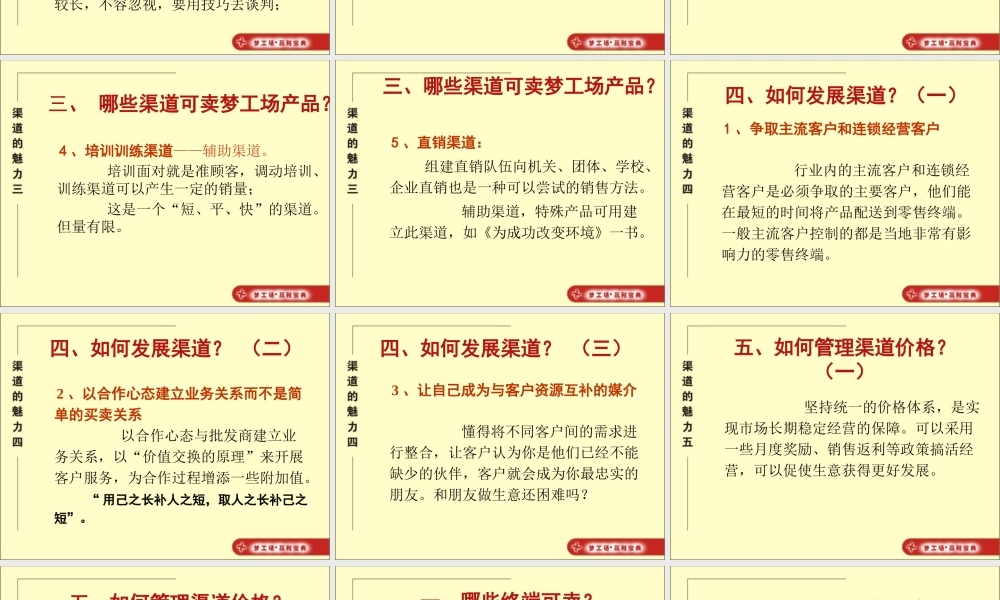 如何畅销梦工场产品介绍