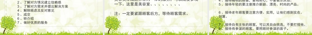 如何成功经营管理美容院