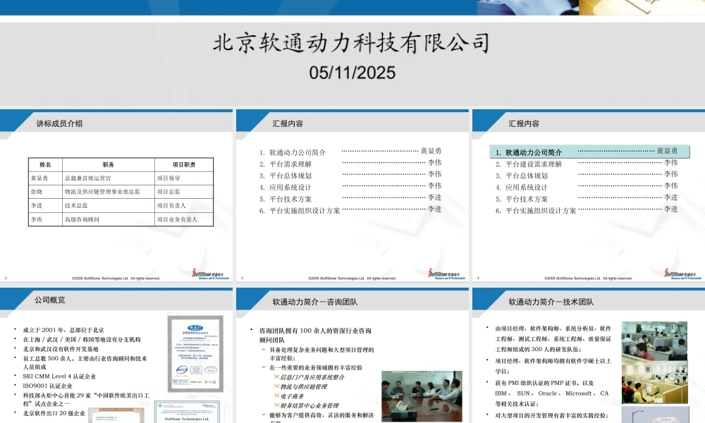 天津保税区物流公共信息平台_1028