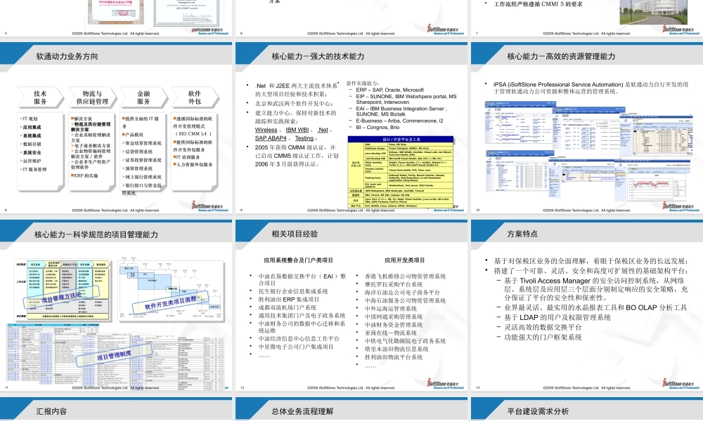 天津保税区物流公共信息平台_1028