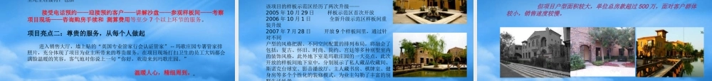 天津别墅市场分析年度报告