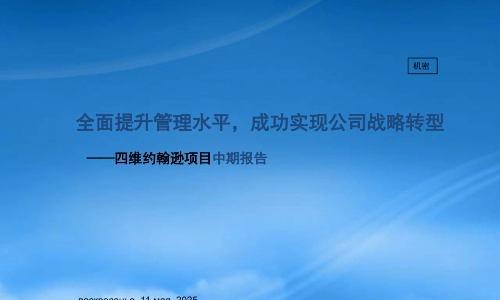如何成功实现公司战略转型
