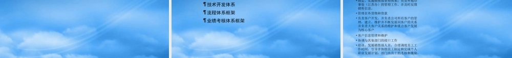 如何成功实现公司战略转型