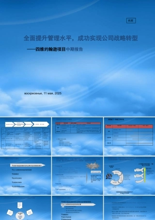 如何成功实现公司战略转型