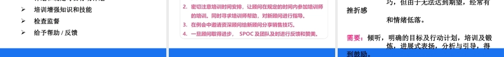 如何成功维持团队稳定性和凝聚力-