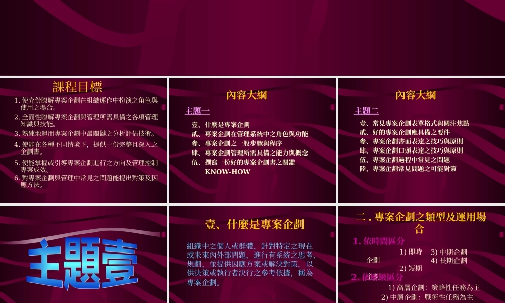 如何成功撰写企划书