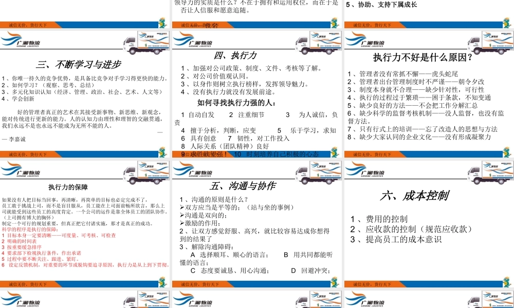 如何成为_名合格的部门经理