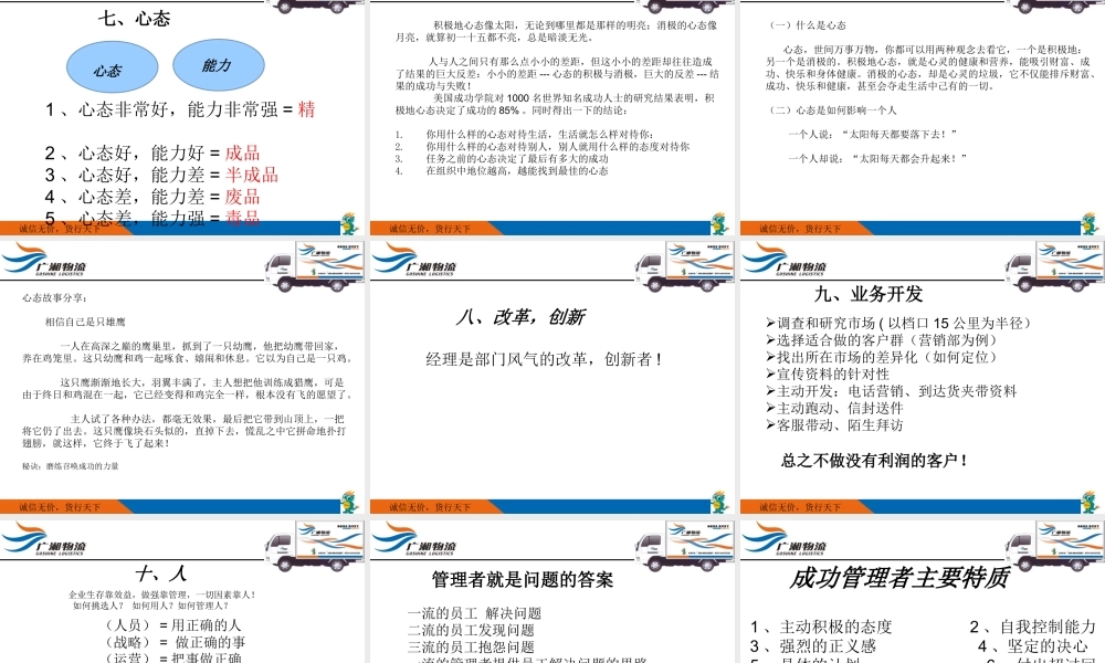 如何成为_名合格的部门经理