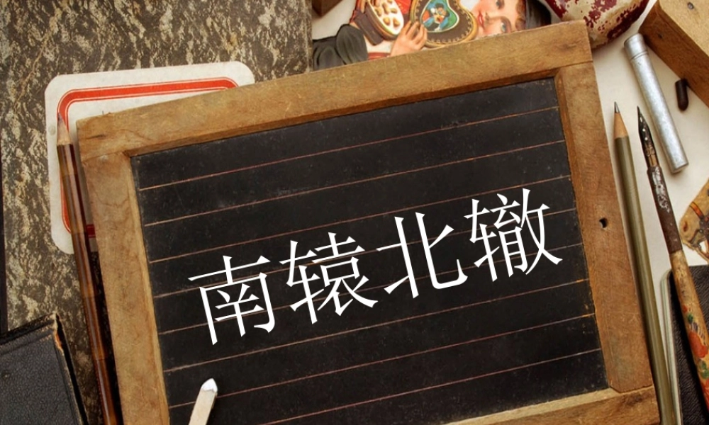 天津博远投资管理有限公司-成语游戏