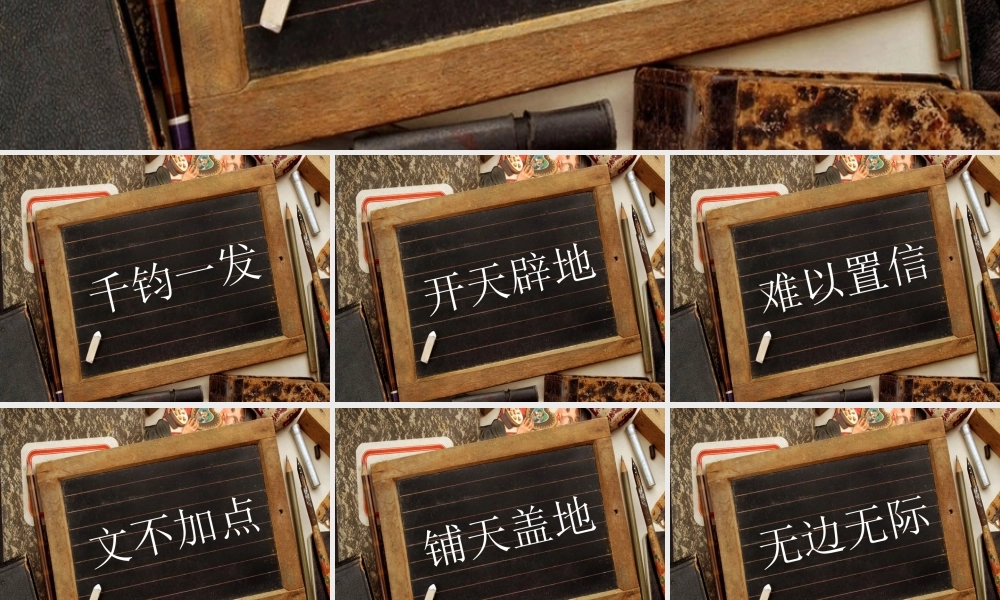 天津博远投资管理有限公司-成语游戏