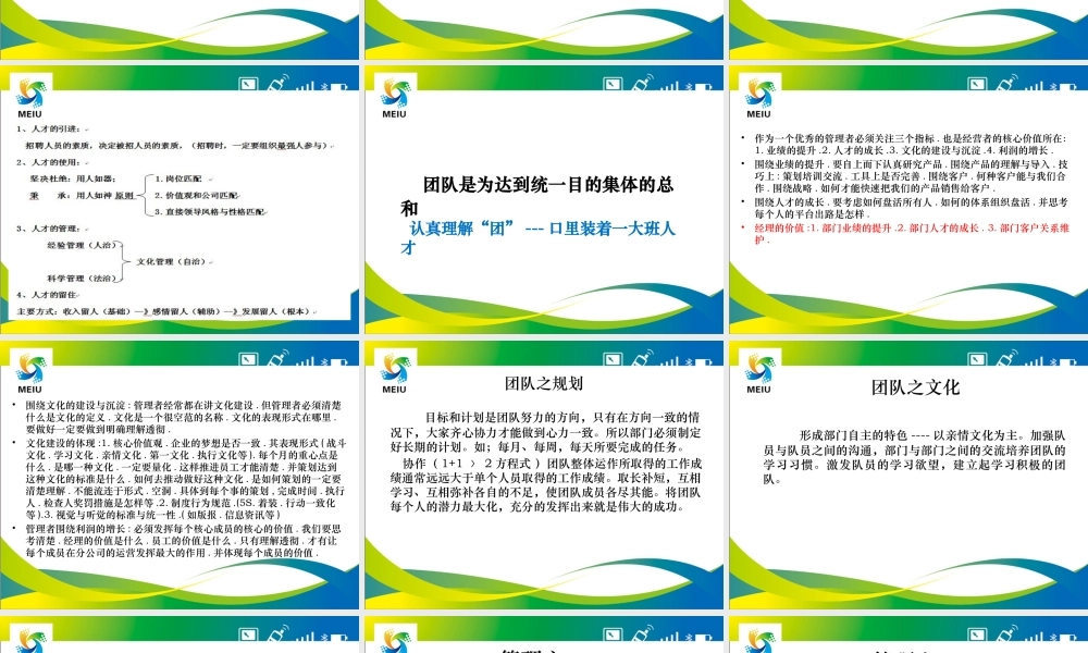 如何成为_名优秀的管理者