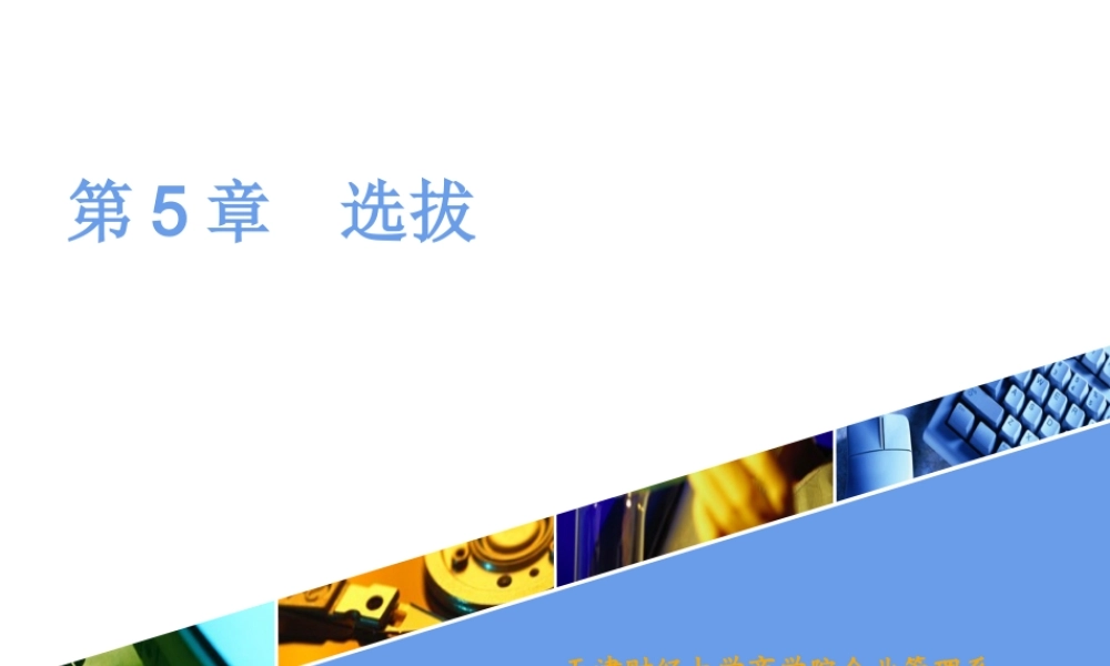 天津财经大学商学院企业管理系