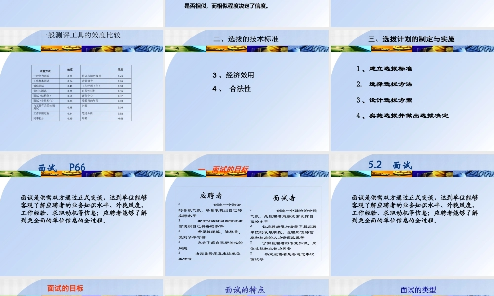 天津财经大学商学院企业管理系