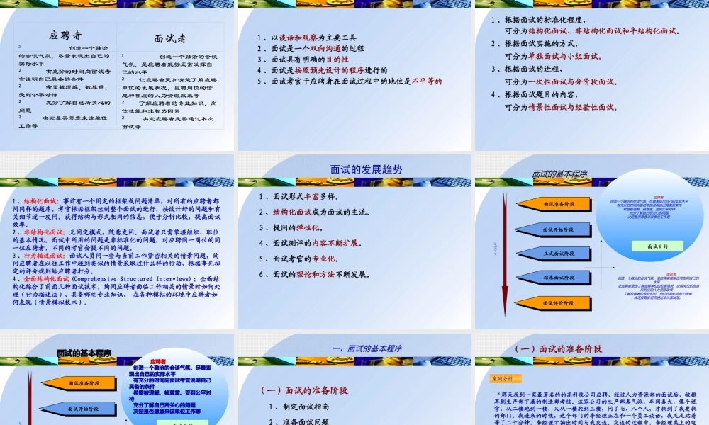 天津财经大学商学院企业管理系