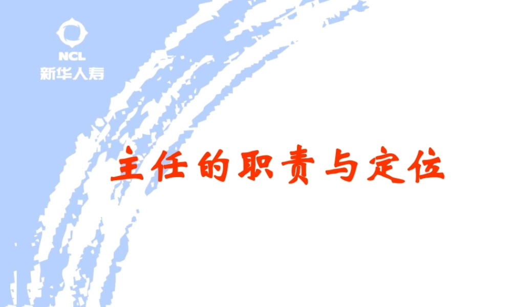 如何成为_名优秀的主管