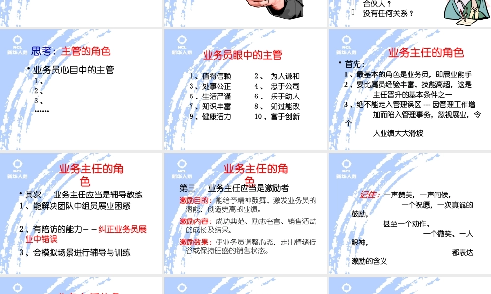 如何成为_名优秀的主管