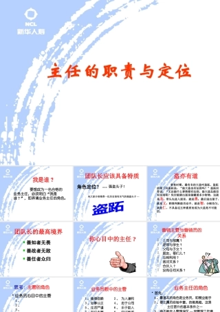 如何成为_名优秀的主管