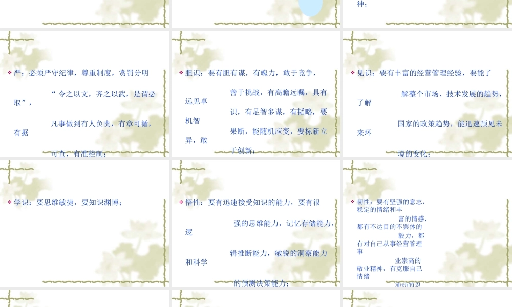 如何成为21世纪成功的管理者