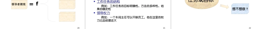 如何成为e时代的成功者经典讲义之二十七领导者的三种