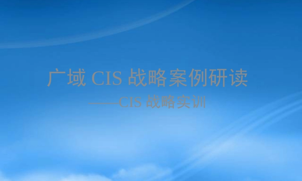 天津城市形象战略课件