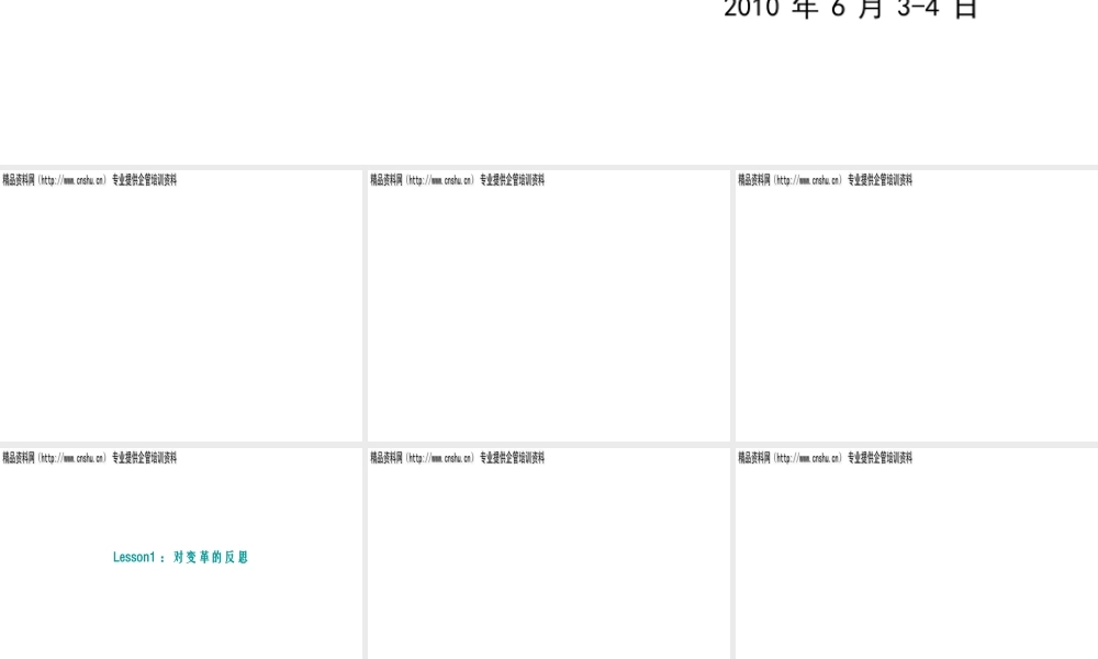 如何成为变革的领导者