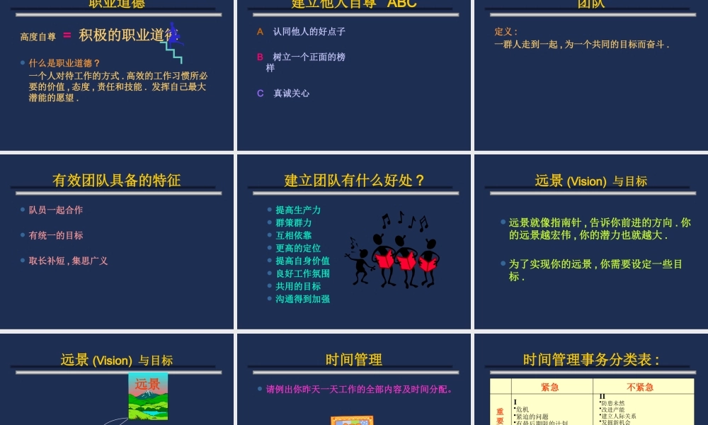 如何成为部门主管