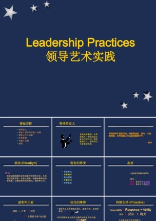 如何成为部门主管