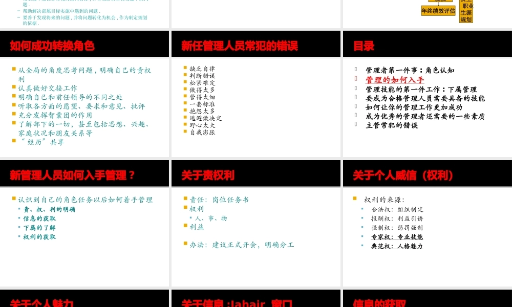 如何成为成功的管理者