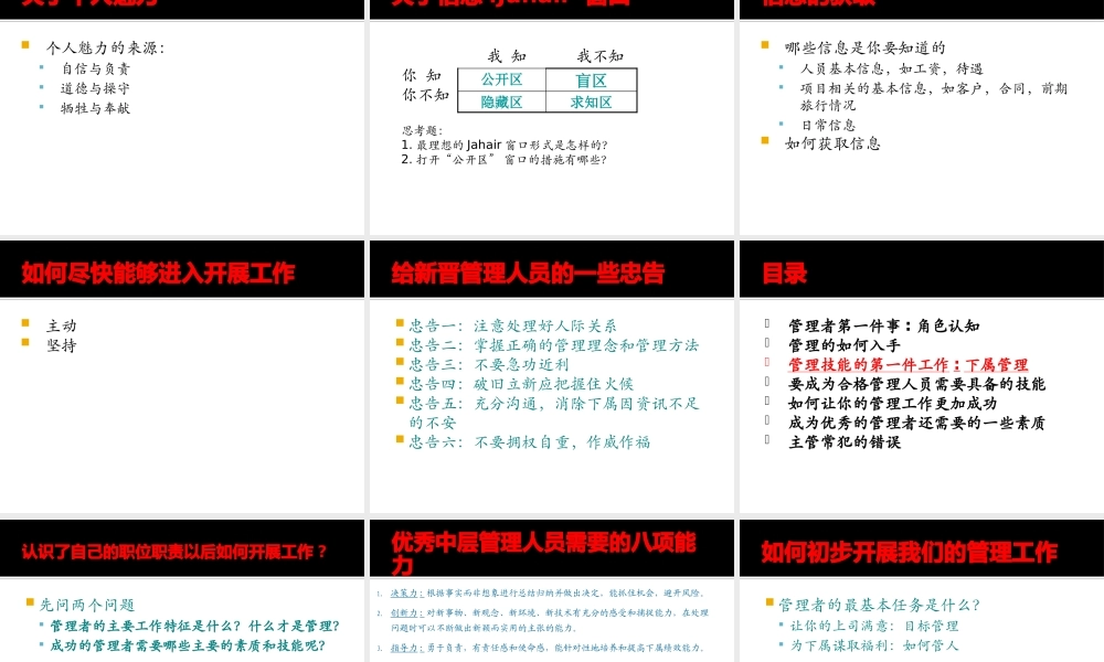 如何成为成功的管理者