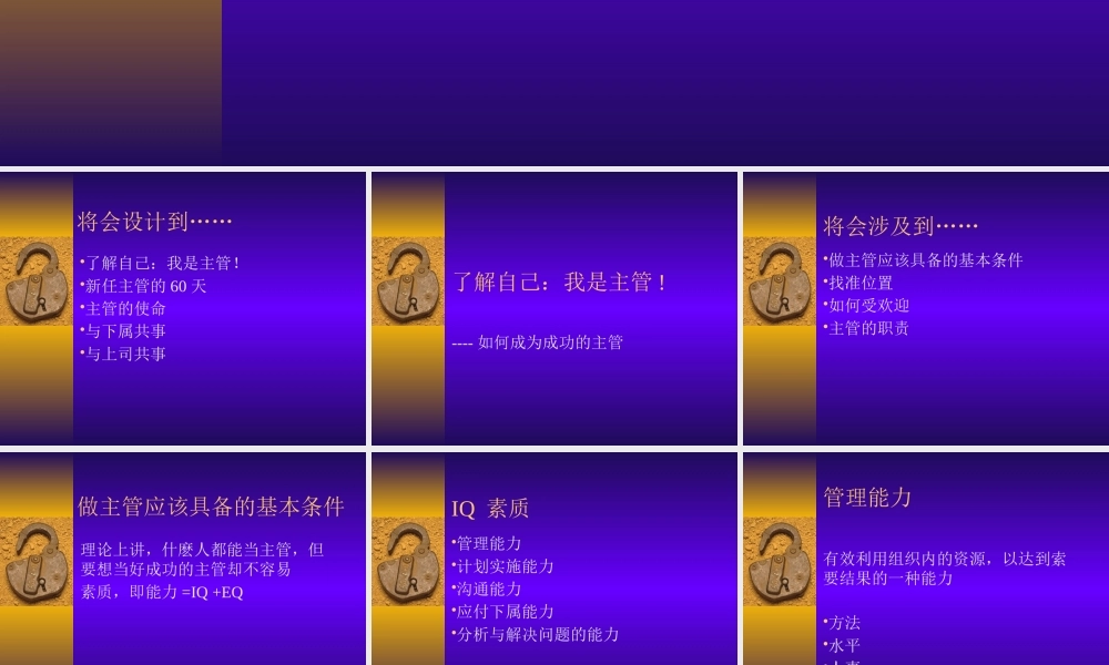 如何成为成功的新主管