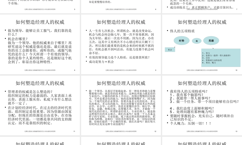 如何成为成功的职业经理人