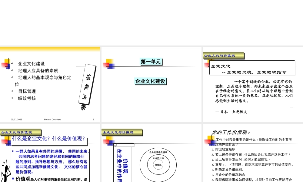如何成为出色的经理
