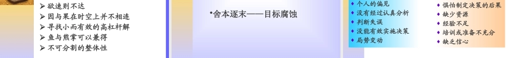 如何成为出色的决策者