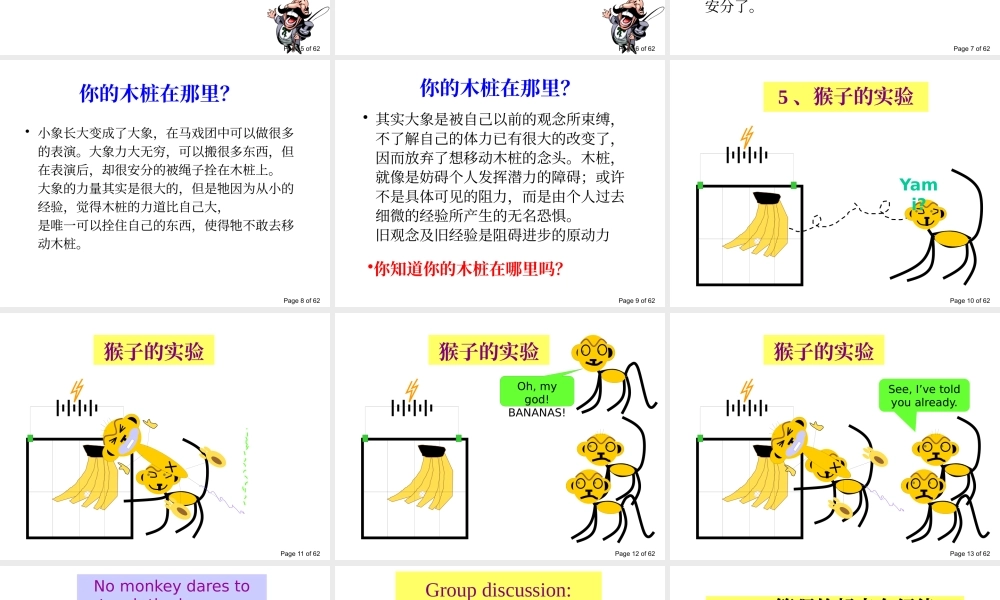 如何成为出色的主管1-17(jianti)