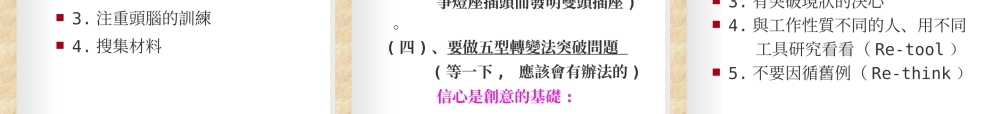 如何成为顶尖级的企业干部