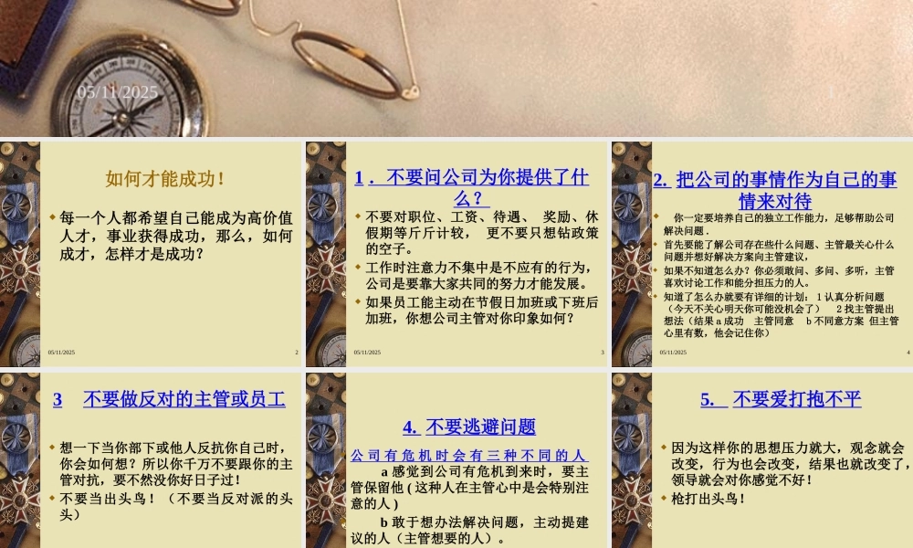 如何成为高价值的人才