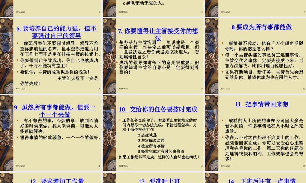 如何成为高价值的人才