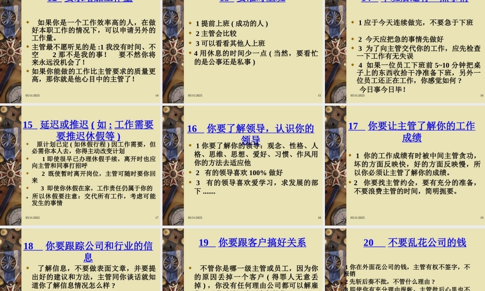 如何成为高价值的人才