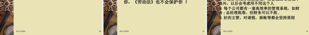 如何成为高价值的人才