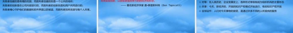 天津高新科技园项目品牌推广沟通提案_89PPT_信诺达